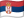 Serbian